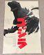Godzilla Japanese Variant Print By Oliver Barrett Mondo Poster Rare Sold Out