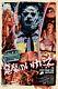 Mondo X Rockin' Jelly Bean The Texas Chain Saw Massacre Variant Presale Sold Out