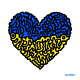 Mr. Doodle Doodle For Ukraine Heart Print 3 Colour Giclee Authentic Sold Out